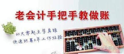 會計調賬的5個基本方法與稅務代理服務的協(xié)同應用
