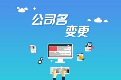 工商稅務代辦、代理記賬與稅控托管 一站式企業(yè)財稅管理解決方案