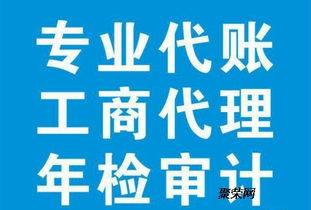淄博隆杰企業(yè) 專業(yè)注冊建賬記賬報稅及稅務代理服務指南